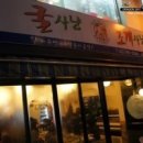 굴사냥조개사냥 이미지