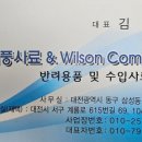 윌순사료