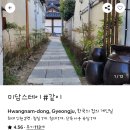 미담스테이