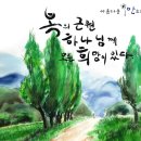 신천지 교회, 천국의 비밀인 생명나무를 알려주다! 이미지