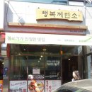 행복제면소 상인점 이미지