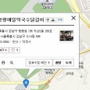 봉평복지회관 이미지