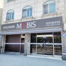 대성카센타 | 현대 모비스라인 부천대성, 정품 부품으로 안전한 차량 관리