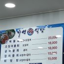 자연회식당 이미지