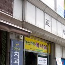 서울이안치과 이미지