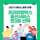 더에이스