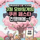 행운PC(인-295) | 로블록스 쿠폰 봄 맞이 페스타 3월 쿠폰의 레전드 등장 상상력이 현실이 되는 메타버스의 정점