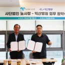 사단법인 늘사랑 이미지