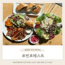 계동로102번길L | 반려동물 동반 가능한 파주 브런치 가성비 로빈포레스트 솔직후기