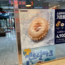 던킨KB빌딩점