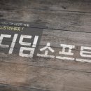 디딤소프트 이미지