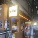 오복전파사 네이버블로그