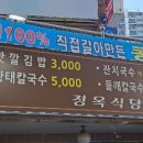 정옥식당 이미지