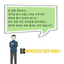 바이드핸더 네이버블로그