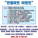 반품마트 네이버블로그