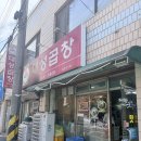 여수 막국수와 국밥 함께 즐기기 좋은 대성곱창 여서점 후기
