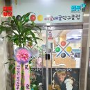 떼굴떼굴 당구클럽 이미지