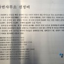 청하면행정복지센터 이미지