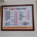 시골돼지국밥 이미지