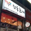 대풍진국순대 이미지