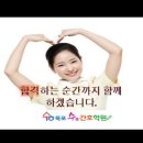 목포수간호학원
