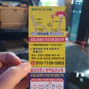 광진세차장