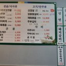 부뚜막손두부 이미지