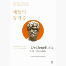 로크 &lt;교육론&gt;(비봉출판사)에 대한 짧은 노트