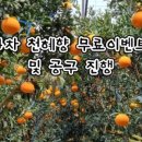 송정농원 이미지