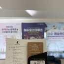 수영건어물 - 구로구 구로동로28길 42 | 여수 여름휴가 호텔 헤이븐 1박 2일 다녀온 후기!