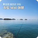 지도리의꿈민박 | 인천 섬 낚시 여행 지도에 있지만 없는 섬 지도