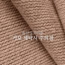 잉꼬세탁 이미지