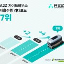 에이투지