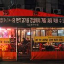 미도한우마을 이미지