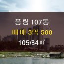 풍림공인중개사사무소 이미지