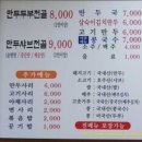 [내돈내산] 복촌손만두 - 만두샤브전골
