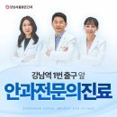 밝은내일안과의원 이미지