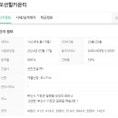 일광명당부동산공인중개사사무소 이미지