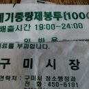 구미시 쓰레기봉투 100리터 판매합니다 이미지