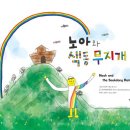 노아의 서점