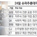 ２４슈퍼 이미지