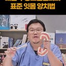 치위생산데 사람들이 충치걱정은 하는데 치주관리의 중요성은 상대적으로 모르는거같음 이미지
