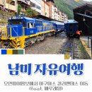 잉카의작은마을 | 남미 2주 자유여행 / 남미여행 8일차, 오얀따이땀보역에서 아구아스 칼리엔테스 페루레일 이동