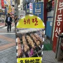 양꼬챙이 - 강릉시 옥가로 13 | 건대 양꼬치 맛집 해란양꼬치 건대본점 후기 | 꿔바로우까지 맛있는 양꼬치 골목 원조 맛집