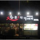 화끈한갈매기 이미지