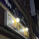 일품왕솥뚜껑 이미지