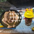 연석산가든 | 완주 평상 예약 동상면 물놀이 연석산가든에서 백숙과 한번에!