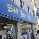 태화장여관 이미지