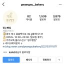 광수빵집 이미지