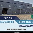 종도식품